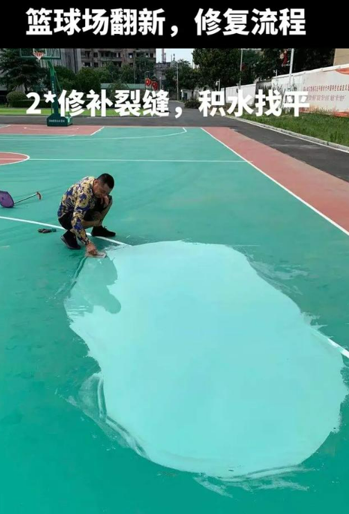 西安球场地面翻新核心是 “基础处理